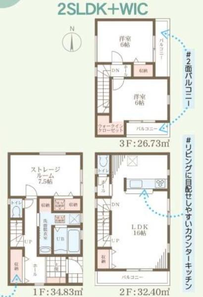 大阪市東住吉区今川4丁目　1号棟　新築戸建