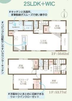 大阪市東住吉区今川4丁目　2号棟　新築戸建