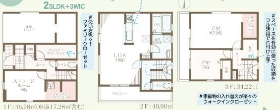 大阪市平野区加美鞍作3丁目　2号棟　新築戸建