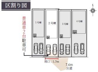 大阪市東住吉区住道矢田6丁目　2号棟　新築戸建