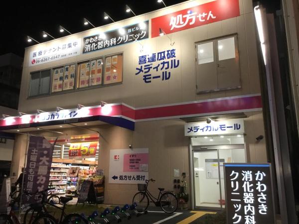 セレッソコートOSAKAステーションランド(ココカラファイン喜連瓜破駅前店)