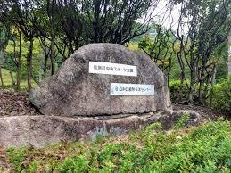 豊能郡能勢町平通 中古戸建(能勢町中央スポーツ公園)