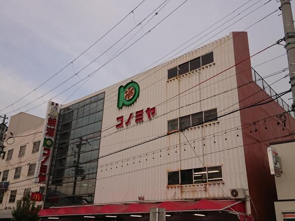大阪市城東区鴫野東3丁目の土地(コノミヤ鴫野店)