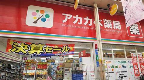 大阪市西成区鶴見橋1丁目の中古一戸建て(ドラッグアカカベ鶴見橋店)