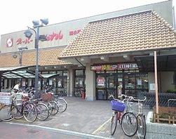 シティハイツ森小路2号棟(スーパーナショナル森小路店)