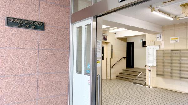 メガロコープ平野2号棟