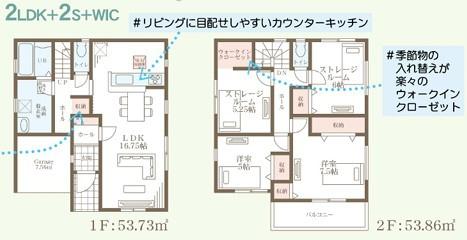 大阪市東住吉区住道矢田4丁目　1号棟　新築戸建