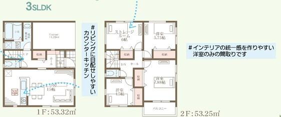 大阪市東住吉区住道矢田4丁目　2号棟　新築戸建