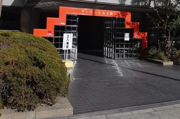 アーバンヒル上町