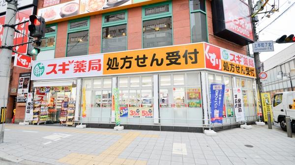 朝日プラザ夕陽ヶ丘(スギ薬局上本町店)