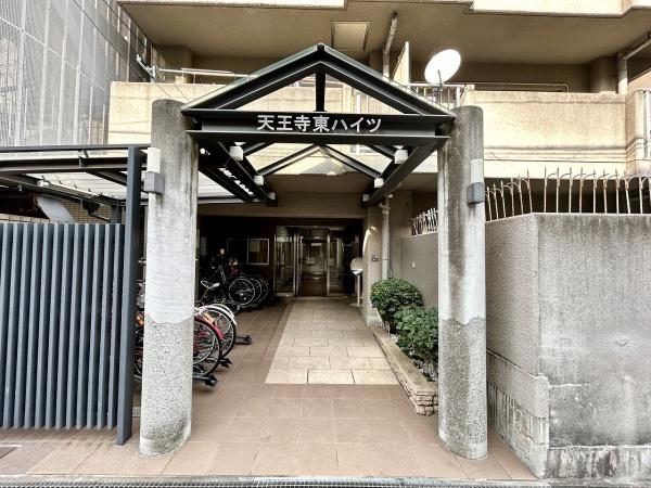 天王寺東ハイツ