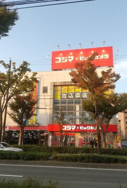 尼崎市水堂町２丁目の中古一戸建て(コジマ×ビックカメラ尼崎店)