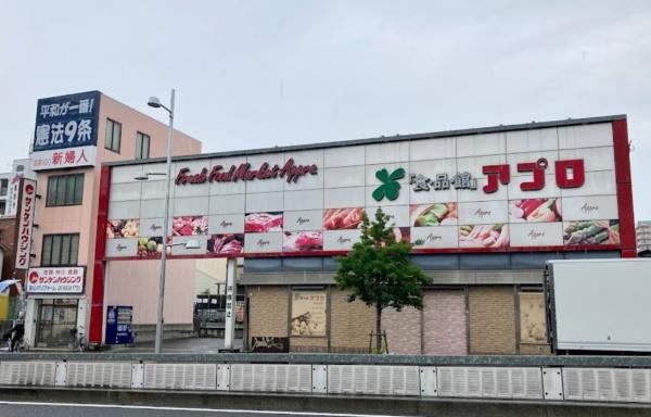 関目グリーンハイツA棟(食品館アプロ関目店)