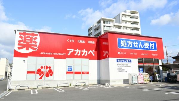 ファミールハイツ城東A棟(ドラッグアカカベ放出西店)