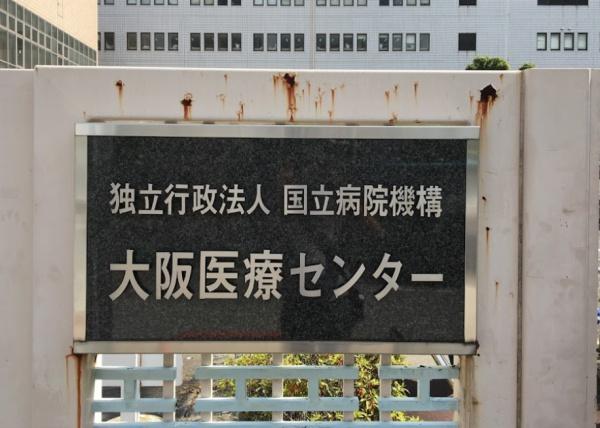 セレッソコート南船場(独立行政法人国立病院機構大阪医療センター)