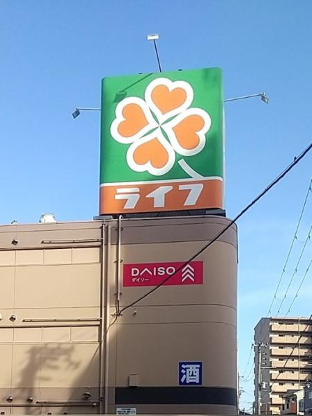大阪市西淀川区中島1丁目の中古一戸建て(ライフ出来島店)
