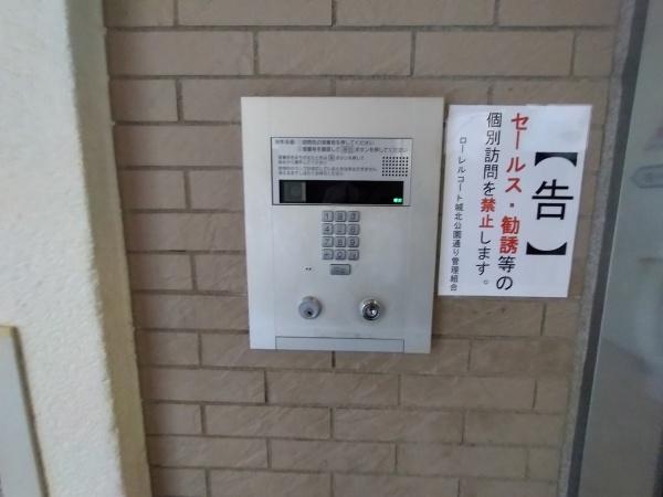 ローレルコート城北公園通り参番館