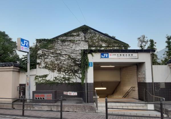 都住創大手前(大阪城北詰駅(JR西日本JR東西線))