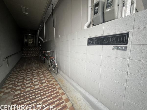 ラポール境川