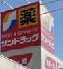 第一恵美酒マンション(サンドラッグ姫路亀山店)
