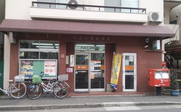 グリーンコーポ大正(大正平尾郵便局)