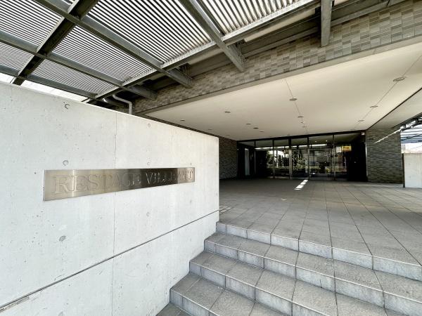 レスタージュヴィルアール