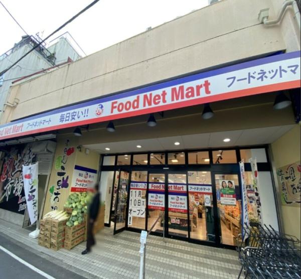 ネオハイツ新大阪(フードネットマートスマイル淀川店)