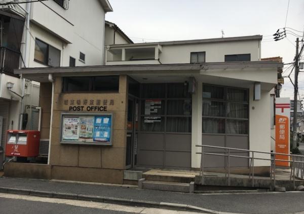 大阪市城東区鴫野東3丁目の土地(城東鴫野東郵便局)