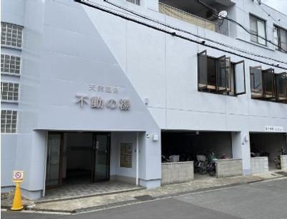 大阪市城東区鴫野東3丁目の土地(不動の湯)