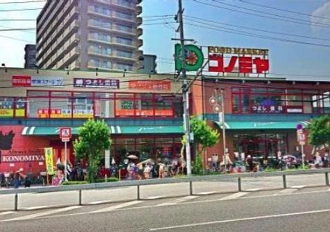 コープ野村森之宮(コノミヤ緑橋店)