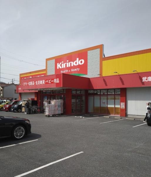 パレ武庫之荘本町(キリン堂武庫之荘店)