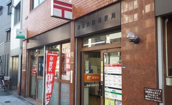 大阪市浪速区大国2丁目の中古一戸建て(浪速大国郵便局)