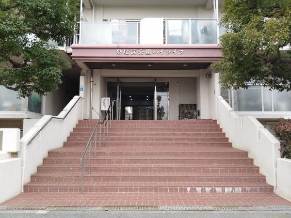泉尾浜公園ハイライフ