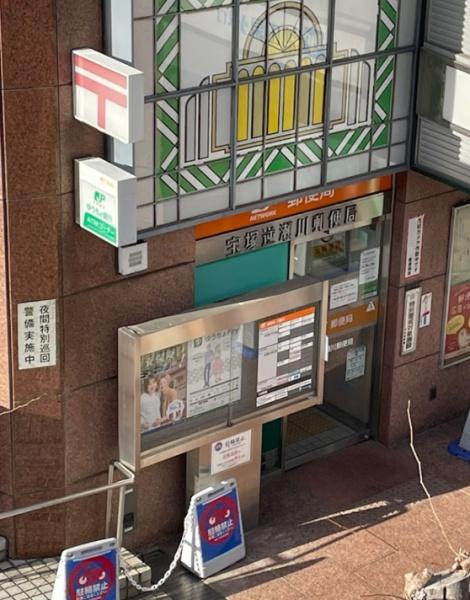 イトーピア逆瀬川(宝塚逆瀬川郵便局)