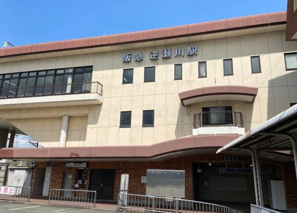 イトーピア逆瀬川(逆瀬川駅(阪急今津線))