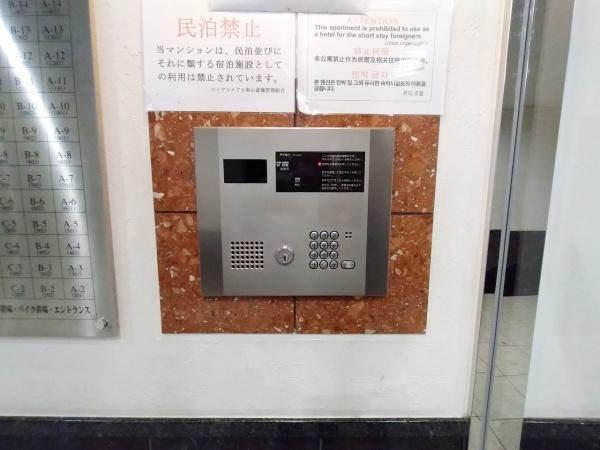 ロイヤルメドゥ東心斎橋