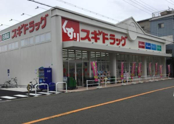 大阪市港区市岡元町1丁目の土地(スギドラッグ波除店)
