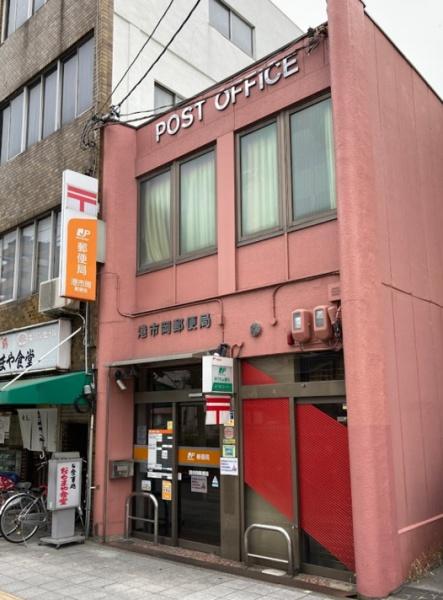 大阪市港区市岡元町1丁目の土地(港市岡郵便局)