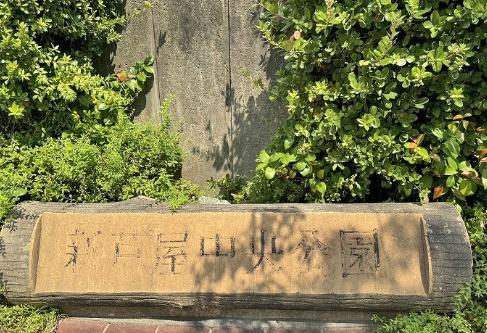ユニハイム千里丘1号棟(新芦屋中央公園)