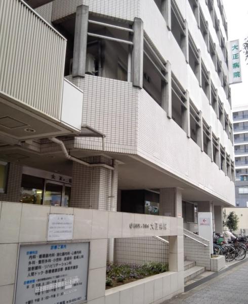 日商岩井泉尾マンション1号棟(医療法人彰療会大正病院)