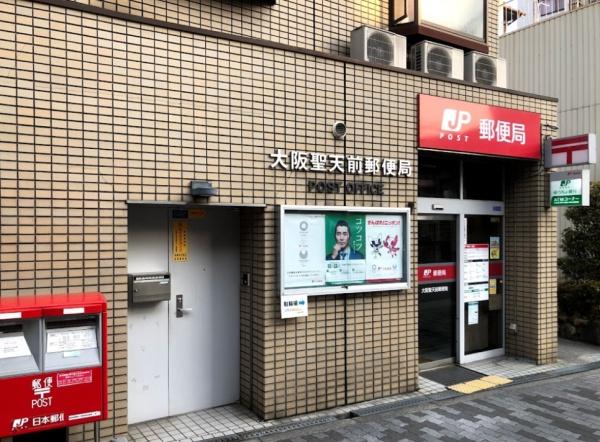 シエリアタワー大阪福島(大阪聖天前郵便局)