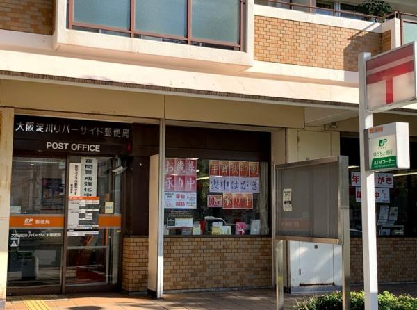 さくら13番館(大阪淀川リバーサイド郵便局)