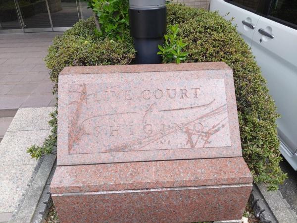 リブコート鴫野