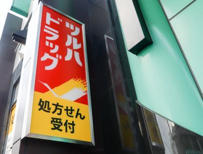 神戸市長田区片山町2丁目の中古一戸建て(ツルハドラッグ長田神社前店)