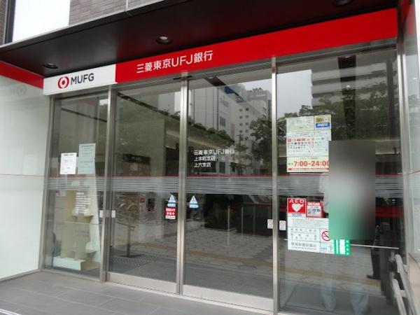 大阪市中央区東平1丁目の中古一戸建て(三菱UFJ銀行上本町支店)