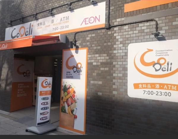 エルザグレース堀江タワー(CoDeli幸町1丁目店)