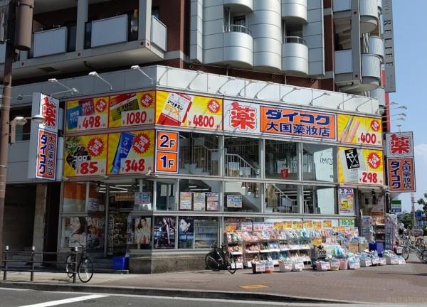 なんばグランドマスターズタワー(ダイコクドラッグ難波中3丁目店)