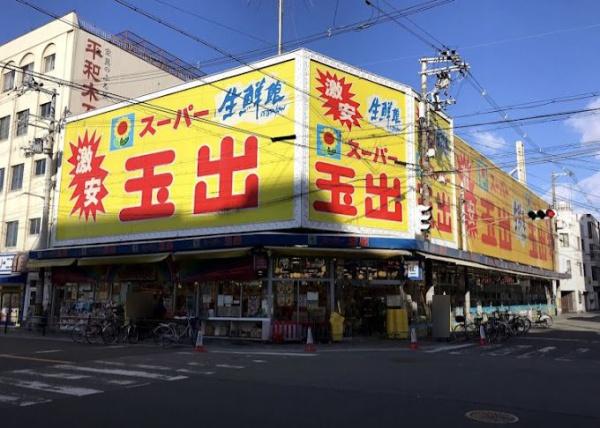 シティコーポ道頓堀(スーパー玉出堀江店)