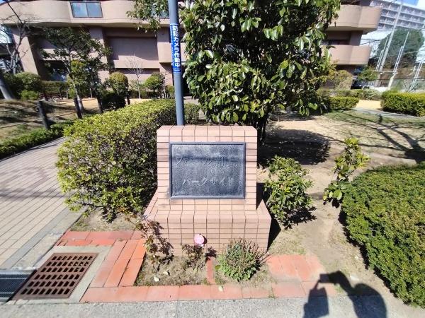ファミール都島パークサイド