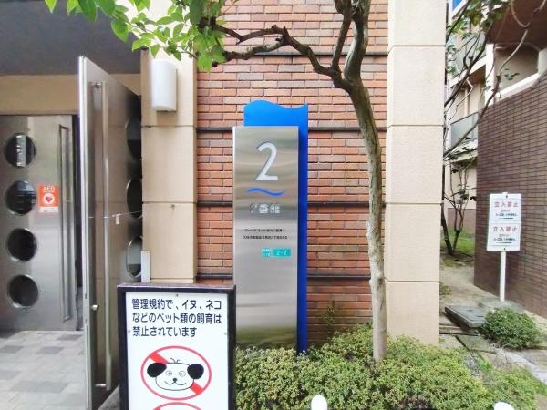 ローレルコート城北公園通り弐番館